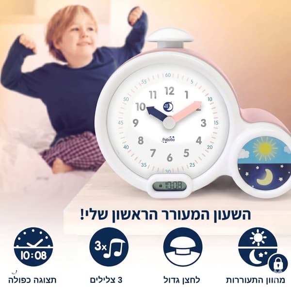 ⁦שעון מאמן שינה לילדים Kids sleep clock pink⁩ – תמונה ⁦2⁩