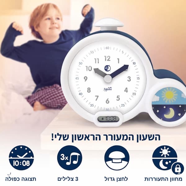 ⁦שעון מאמן שינה לילדים Kids sleep clock blue⁩ – תמונה ⁦3⁩